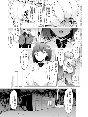 [EBA] 能力学園下克上 ～僕が学園を制すまで～ [無修正]_105