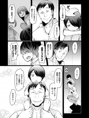[EBA] 能力学園下克上 ～僕が学園を制すまで～ [無修正]_112