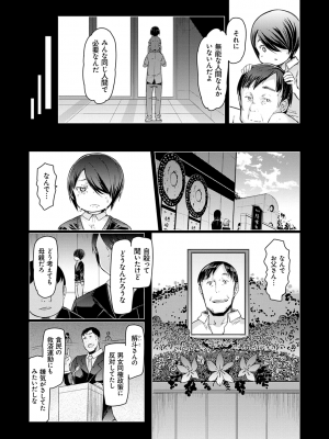 [EBA] 能力学園下克上 ～僕が学園を制すまで～ [無修正]_113