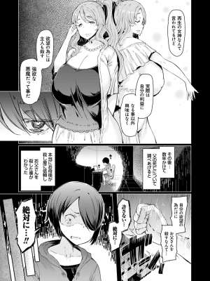 [EBA] 能力学園下克上 ～僕が学園を制すまで～ [無修正]_114