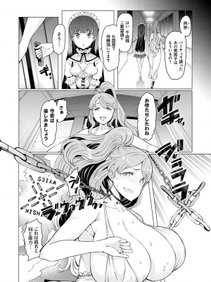 [EBA] 能力学園下克上 ～僕が学園を制すまで～ [無修正]_115