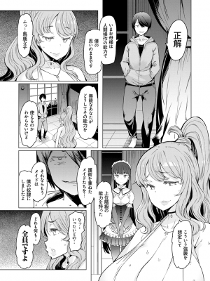 [EBA] 能力学園下克上 ～僕が学園を制すまで～ [無修正]_116