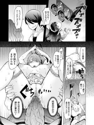 [EBA] 能力学園下克上 ～僕が学園を制すまで～ [無修正]_119