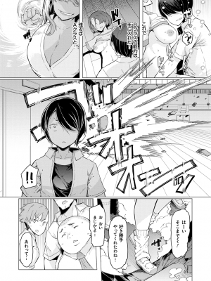 [EBA] 能力学園下克上 ～僕が学園を制すまで～ [無修正]_129