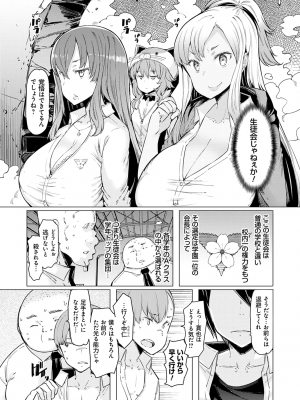 [EBA] 能力学園下克上 ～僕が学園を制すまで～ [無修正]_130