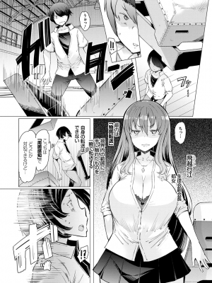 [EBA] 能力学園下克上 ～僕が学園を制すまで～ [無修正]_133
