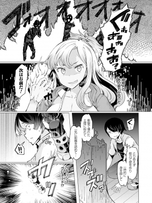 [EBA] 能力学園下克上 ～僕が学園を制すまで～ [無修正]_134