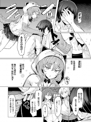 [EBA] 能力学園下克上 ～僕が学園を制すまで～ [無修正]_135