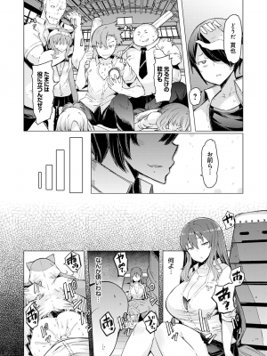 [EBA] 能力学園下克上 ～僕が学園を制すまで～ [無修正]_137