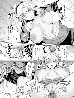 [EBA] 能力学園下克上 ～僕が学園を制すまで～ [無修正]_145