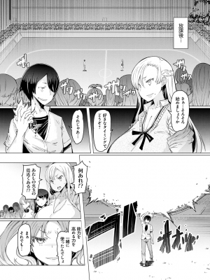 [EBA] 能力学園下克上 ～僕が学園を制すまで～ [無修正]_156
