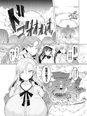 [EBA] 能力学園下克上 ～僕が学園を制すまで～ [無修正]_157