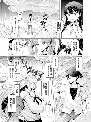 [EBA] 能力学園下克上 ～僕が学園を制すまで～ [無修正]_158