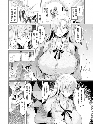 [EBA] 能力学園下克上 ～僕が学園を制すまで～ [無修正]_159