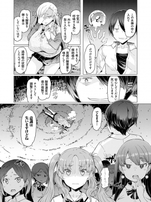 [EBA] 能力学園下克上 ～僕が学園を制すまで～ [無修正]_160