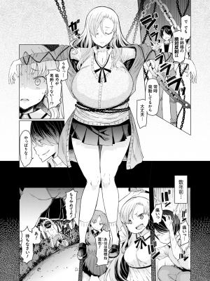 [EBA] 能力学園下克上 ～僕が学園を制すまで～ [無修正]_161