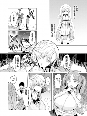[EBA] 能力学園下克上 ～僕が学園を制すまで～ [無修正]_163