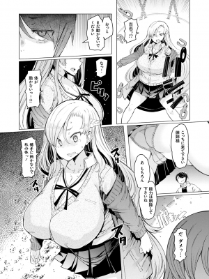 [EBA] 能力学園下克上 ～僕が学園を制すまで～ [無修正]_164