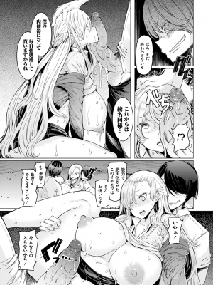 [EBA] 能力学園下克上 ～僕が学園を制すまで～ [無修正]_170