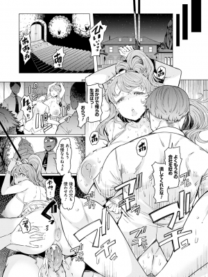 [EBA] 能力学園下克上 ～僕が学園を制すまで～ [無修正]_180