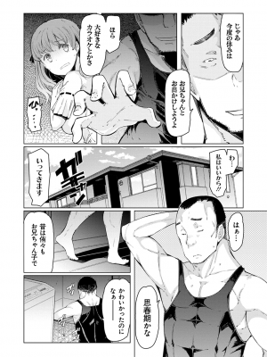 [EBA] 能力学園下克上 ～僕が学園を制すまで～ [無修正]_201
