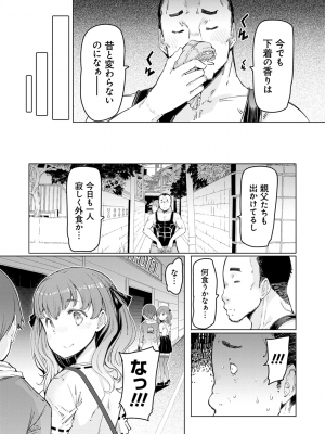 [EBA] 能力学園下克上 ～僕が学園を制すまで～ [無修正]_202