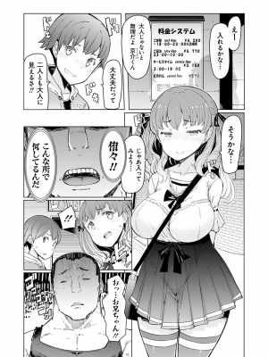 [EBA] 能力学園下克上 ～僕が学園を制すまで～ [無修正]_203