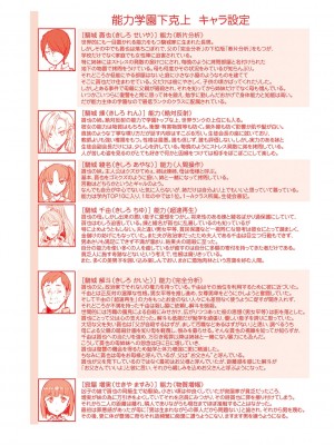 [EBA] 能力学園下克上 ～僕が学園を制すまで～ [無修正]_232