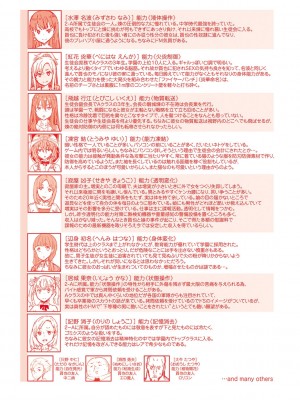 [EBA] 能力学園下克上 ～僕が学園を制すまで～ [無修正]_233