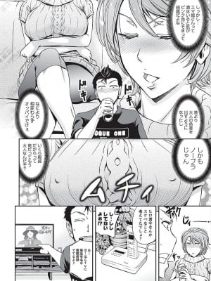 [菊一もんじ] 偽装催眠(コミック・マショウ 2018年3月号)_008