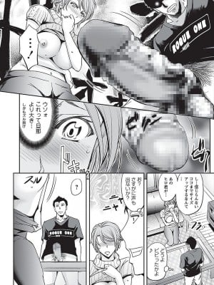 [菊一もんじ] 偽装催眠(コミック・マショウ 2018年3月号)_012