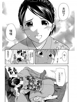 [青木幹治] 酔いどれ吐息 (同級生の若い母) [中国翻訳] [DL版]_08