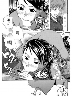 [青木幹治] 酔いどれ吐息 (同級生の若い母) [中国翻訳] [DL版]_05