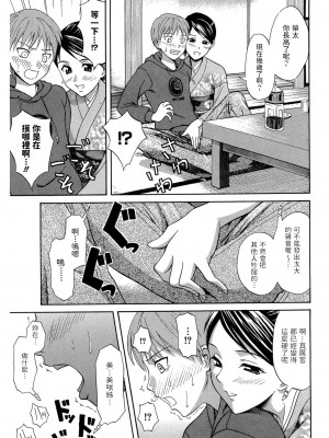 [青木幹治] 酔いどれ吐息 (同級生の若い母) [中国翻訳] [DL版]_03