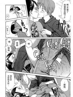 [青木幹治] 酔いどれ吐息 (同級生の若い母) [中国翻訳] [DL版]_12