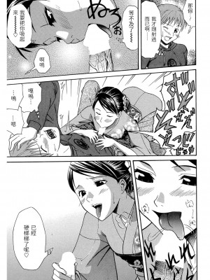 [青木幹治] 酔いどれ吐息 (同級生の若い母) [中国翻訳] [DL版]_09