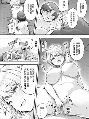 [ぷらぱ] 真夏のたいけん (コミックリブート Vol.31) [漢化組漢化組×夢中璞影] [DL版]_18
