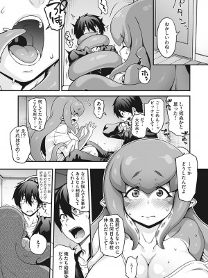 [Jun] 今宵、亜人はいかがでしょうか？ [DL版]_41