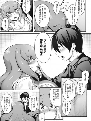 [Jun] 今宵、亜人はいかがでしょうか？ [DL版]_43