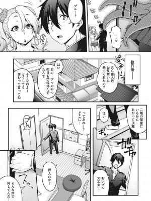 [Jun] 今宵、亜人はいかがでしょうか？ [DL版]_37