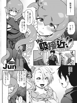[Jun] 今宵、亜人はいかがでしょうか？ [DL版]_36