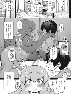 [Jun] 今宵、亜人はいかがでしょうか？ [DL版]_35
