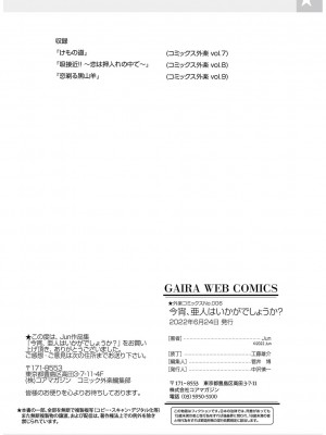 [Jun] 今宵、亜人はいかがでしょうか？ [DL版]_96