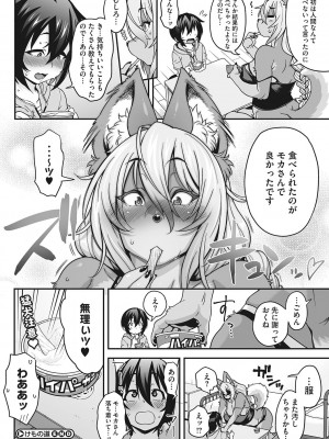[Jun] 今宵、亜人はいかがでしょうか？ [DL版]_33