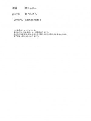 [銀ぺんぎん] 田舎に彼女が居る僕を東京のクラスメイトが寝取ろうとして来る。2_298