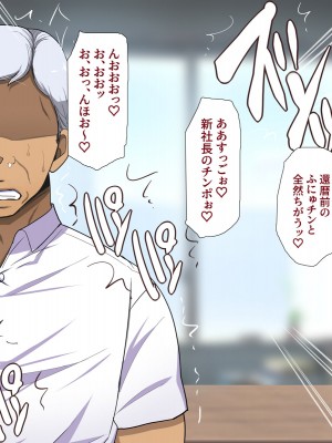 [ようかい玉の輿 (CHIRO)] 種付け『ヤリホーダイ券』_299