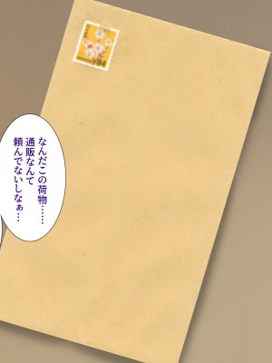 [ようかい玉の輿 (CHIRO)] 種付け『ヤリホーダイ券』_024