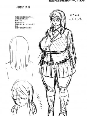 [ジロウ] 洗脳アプリでいいなりオナホ女子 [DL版]_286