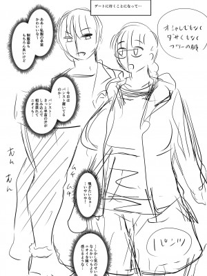 [ジロウ] 洗脳アプリでいいなりオナホ女子 [DL版]_318