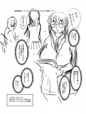 [ジロウ] 洗脳アプリでいいなりオナホ女子 [DL版]_290
